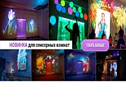 Интерактивный дизайн (Интерактивные стены и потолок)