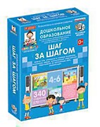 ШАГ ЗА ШАГОМ