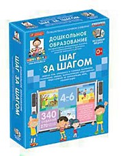 ШАГ ЗА ШАГОМ